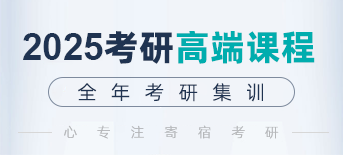 乐山考研集训营